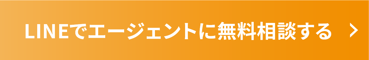 無料相談